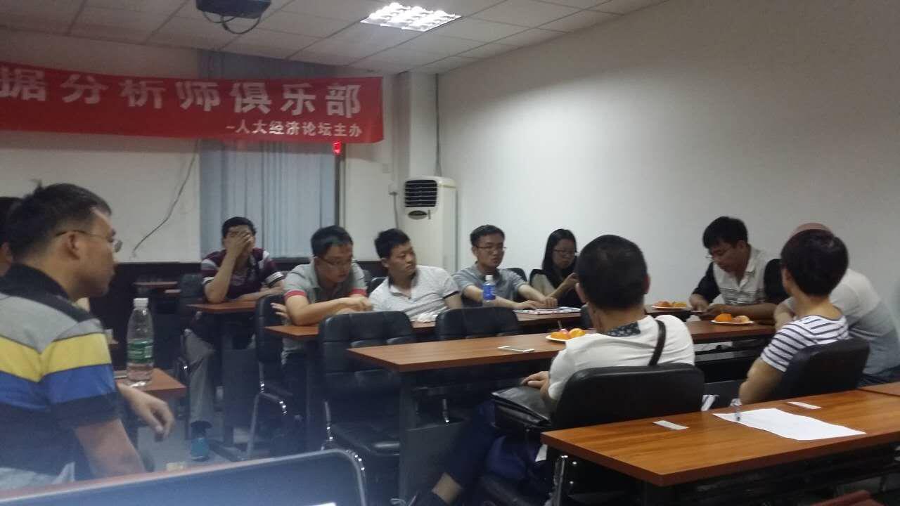 CDA数据分析师俱乐部(第17期)北京聚会回顾