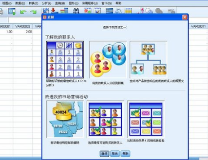 spss18.0的部分界面